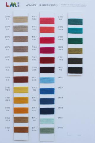 美丽奴羊毛混纺纱