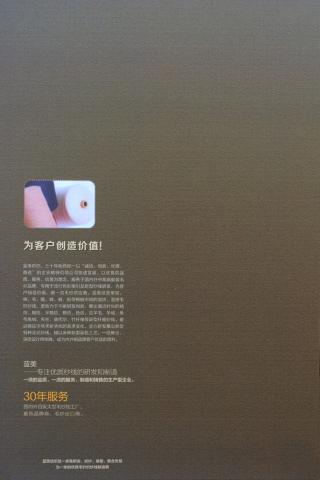 美丽奴羊毛混纺纱