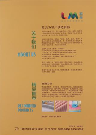 32S/2环保无染彩棉