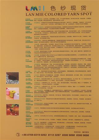 32S/2环保无染彩棉