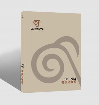 13NM/1亮丝马海毛