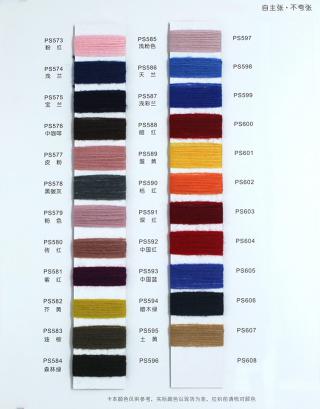 28NM/2丝光膨体羊毛