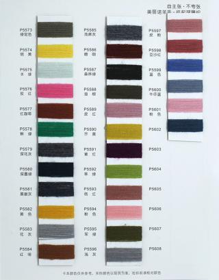 28NM/2膨体五五毛