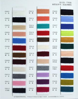 28NM/2丝光膨体三七