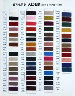 57NM/3天丝毛腈