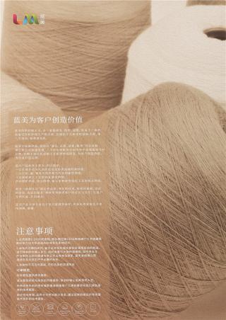 26NM/2超细纯羊毛