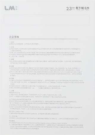 2.3NM/1牦牛喷毛纱