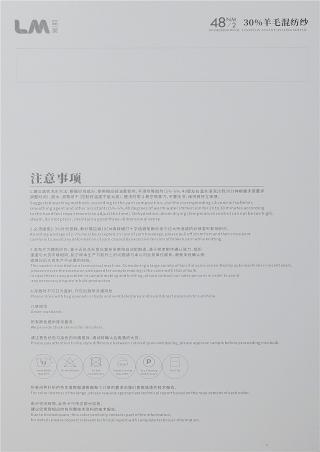 48NM/2 30%羊毛混纺纱