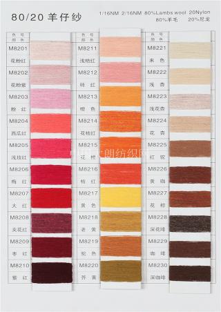 1/16NM 2/16NM 羊仔纱