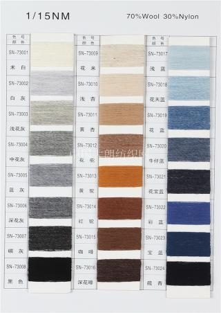 1/15NM 70/30美丽奴羊毛