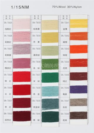 1/15NM 70/30美丽奴羊毛