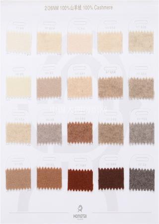 红太羊绒 2/26NM 100%Cashmere