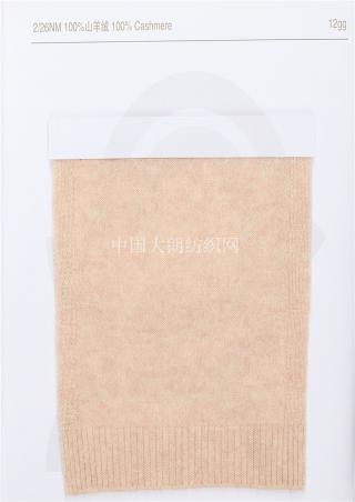 红太羊绒 2/26NM 100%Cashmere