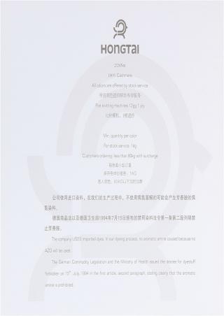 红太羊绒 2/26NM 100%Cashmere