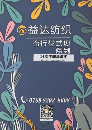 14支羊驼马海毛