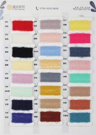 14支羊驼马海毛