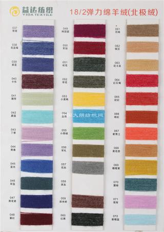 18/2北极绒 羊驼绒 弹力绵羊绒