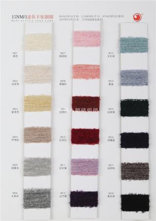 15NM/1迷你羊驼圈圈