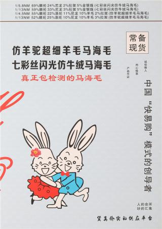 23) 1/4.5NM  仿羊驼超细羊毛马海毛