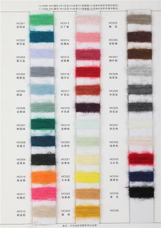 23) 1/4.5NM  仿羊驼超细羊毛马海毛