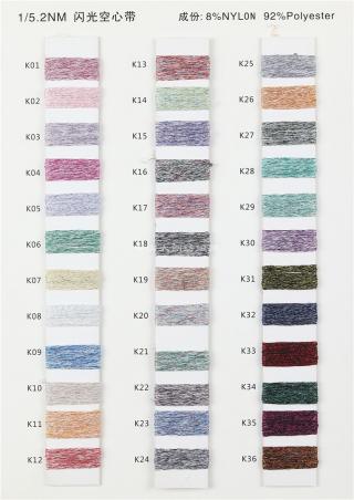5.2NM闪光空心带