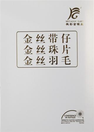 超柔金丝带仔（圆筒带）
