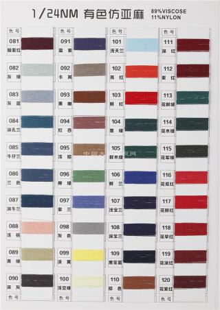 1/24NM有色仿亚麻