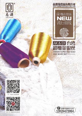 AK型超细金银线