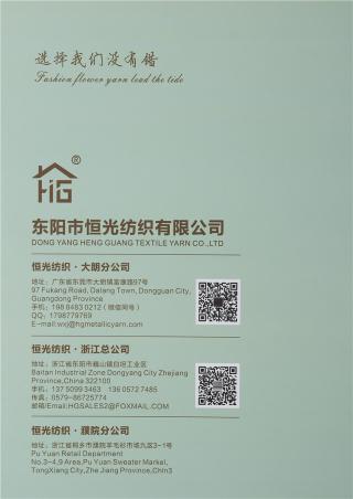 1/3.6NM驼毛喷毛纱（冬款面料）