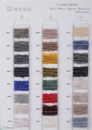 1/3.6NM驼毛喷毛纱（冬款面料）