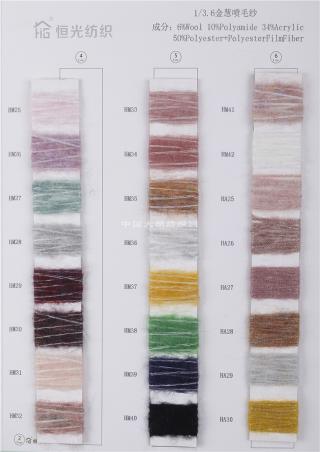 1/3.6NM驼毛喷毛纱（冬款面料）