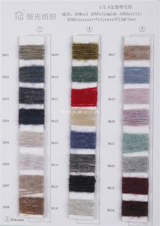 1/3.6NM驼毛喷毛纱（冬款面料）