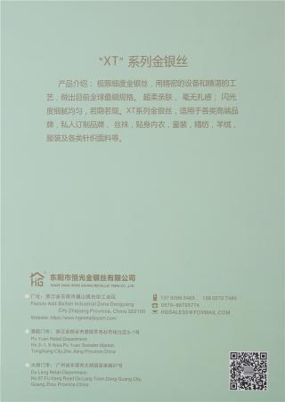 XT 50D (180NM/1)40%PET薄膜 60%锦纶