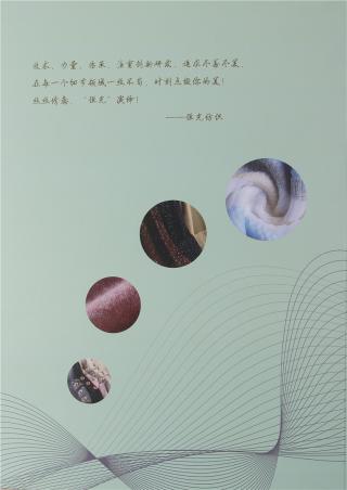 17NM/2 100%进口澳羊毛（秋冬款面料）