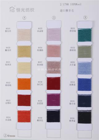 17NM/2 100%进口澳羊毛（秋冬款面料）
